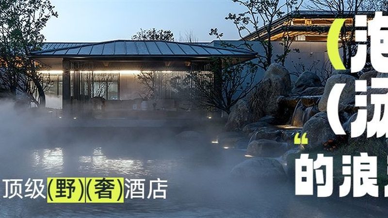 青岛海边度假村推荐